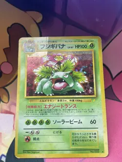 Pokemon Card Venusaur No.003 Trade Please CD Promo 1999 Holo Rare Japanese HP - Image 4