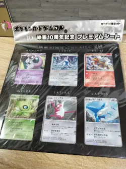 Pokemon Card Game DP Movie 10th Anniversary Premium Collection Sheet 12 Card NEW - Image 3