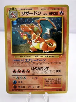 Pokemon Card Charizard No.006 CD Promo Trade Please 1998 Holo LP Japanese - Image 1