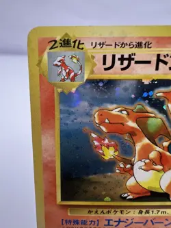 Pokemon Card Charizard No.006 CD Promo Trade Please 1998 Holo LP Japanese - Image 2