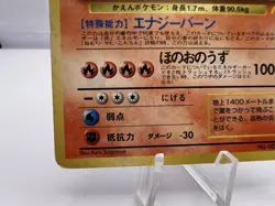 Pokemon Card Charizard No.006 CD Promo Trade Please 1998 Holo LP Japanese - Image 4