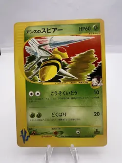 Pokemon Card Janine's 7 Set VS Series Komiya Illustration Japanese - Image 2