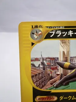 Pokemon Card Umbreon 025/P McDonald's Promo 2002 Japanese - Image 2