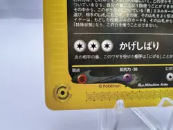Pokemon Card Umbreon 025/P McDonald's Promo 2002 Japanese - Image 4