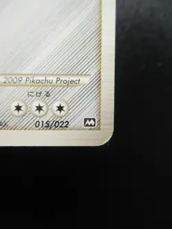 Pokemon Japanese Card Non-Holo Bronzong M Promo Arceus Movie 2009 015/022 - Image 4