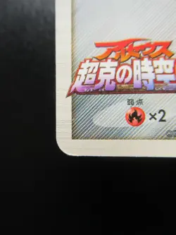 Pokemon Japanese Card Non-Holo Bronzong M Promo Arceus Movie 2009 015/022 - Image 5