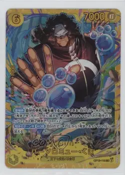 2025 One Piece Card Game: Legacy of the Master OP12 Japanese Bartholomew Kuma - Image 1