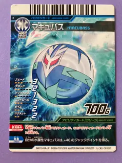 Macubus Bakugan Battle Brawlers Attack Trading Card Japan - Image 1
