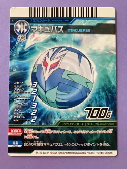 Macubus Bakugan Battle Brawlers Attack Trading Card Japan - Image 2