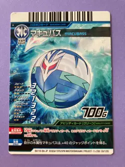 Macubus Bakugan Battle Brawlers Attack Trading Card Japan - Image 3