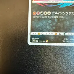 Pokemon Cards Yveltal 117/190 S4a: Shiny Star V Holo (Japanese) Japan - Image 4