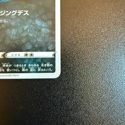 Pokemon Cards Yveltal 117/190 S4a: Shiny Star V Holo (Japanese) Japan - Image 5