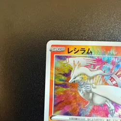 Pokemon Cards Reshiram 021/190 S4a: Shiny Star V Holo (Japanese) Japan - Image 2