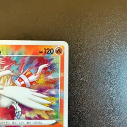 Pokemon Cards Reshiram 021/190 S4a: Shiny Star V Holo (Japanese) Japan - Image 3