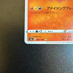 Pokemon Cards Reshiram 021/190 S4a: Shiny Star V Holo (Japanese) Japan - Image 4