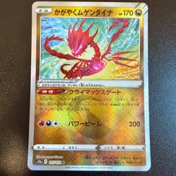 Pokemon Cards Radiant Eternatus 115/172 S12a: Vstar Universe Holo (Japanese) - Image 1