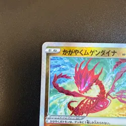Pokemon Cards Radiant Eternatus 115/172 S12a: Vstar Universe Holo (Japanese) - Image 2