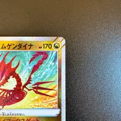 Pokemon Cards Radiant Eternatus 115/172 S12a: Vstar Universe Holo (Japanese) - Image 3