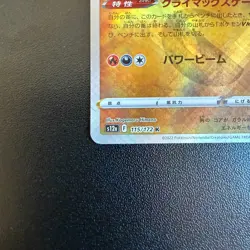 Pokemon Cards Radiant Eternatus 115/172 S12a: Vstar Universe Holo (Japanese) - Image 4