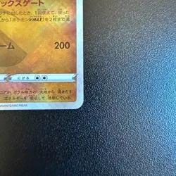 Pokemon Cards Radiant Eternatus 115/172 S12a: Vstar Universe Holo (Japanese) - Image 5