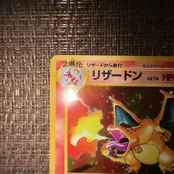 Charizard Pokemon Card Japanese No.006 Base Set 1996 Vintage Holo Excellent Rare - Image 3