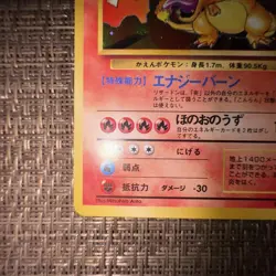 Charizard Pokemon Card Japanese No.006 Base Set 1996 Vintage Holo Excellent Rare - Image 5