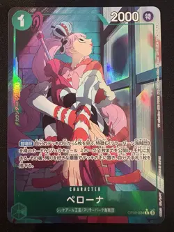Perona (Alt Art) OP09-034 R Emperors in the New World - ONE PIECE Card Japanese - Image 1