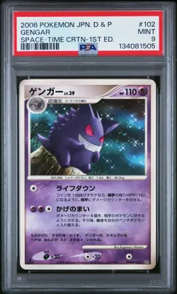 2006 POKEMON JPN DIAMOND & PEARL SPACE-TIME CREATION 1ST ED #102 GENGAR PSA 9 - Image 1