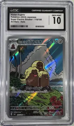 CGC 10 Alolan Dugtrio Art Rare Super Electric Breaker Japanese 2024 Pokemon #116 - Image 1