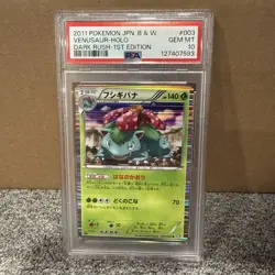 2011 POKEMON JPN B&W DARK RUSH 1ST EDITION #003 VENUSAUR-HOLO PSA 10 - Image 1