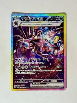 Hydreigon Ex JP 133/106 Special Art Rare Super Electric Breaker Pokemon TCG - Image 1