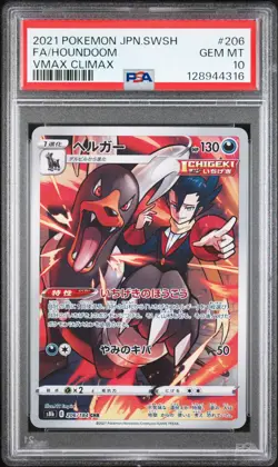POKEMON HOUNDOOM 206/184 CHR - VMAX CLIMAX - JAPANESE PSA 10 GEM MINT - Image 1