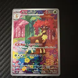 Pokemon TCG: Sawsbuck 074/071 Cyber Judge Japanese AR - Image 1