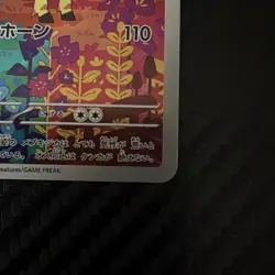 Pokemon TCG: Sawsbuck 074/071 Cyber Judge Japanese AR - Image 4