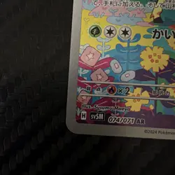 Pokemon TCG: Sawsbuck 074/071 Cyber Judge Japanese AR - Image 5