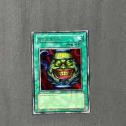 Pot of Greed LOB-K119 Unlimited Rare - Image 1