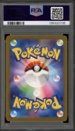 Pokemon 2025 Pikachu McDonald's Purchase JPN Promo 020/M-P PSA 10 Gem Mint - Image 2