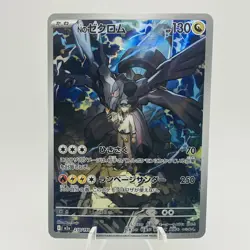 Pokemon Cards N's Zekrom AR 210/193 Holo M2a Mega Dream ex NM Japanese g891 - Image 1