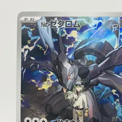 Pokemon Cards N's Zekrom AR 210/193 Holo M2a Mega Dream ex NM Japanese g891 - Image 2