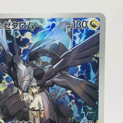 Pokemon Cards N's Zekrom AR 210/193 Holo M2a Mega Dream ex NM Japanese g891 - Image 3