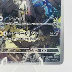 Pokemon Cards N's Zekrom AR 210/193 Holo M2a Mega Dream ex NM Japanese g891 - Image 5