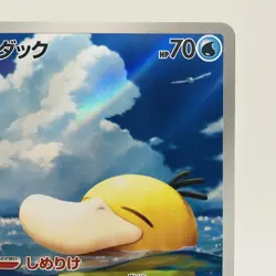 Pokemon Cards Psyduck AR 199/193 Holo Rare M2a Mega Dream ex NM Japanese g890 - Image 3