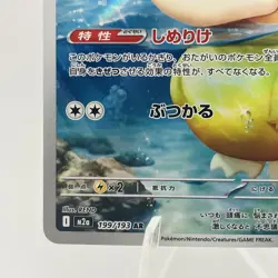 Pokemon Cards Psyduck AR 199/193 Holo Rare M2a Mega Dream ex NM Japanese g890 - Image 4