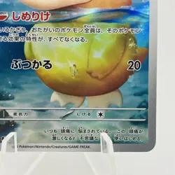 Pokemon Cards Psyduck AR 199/193 Holo Rare M2a Mega Dream ex NM Japanese g890 - Image 5