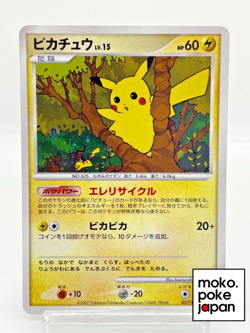 Pikachu Battle Road Summer Promo Holo Japanese Pokemon Card 057/DP-P 2007 LP - Image 1