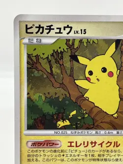 Pikachu Battle Road Summer Promo Holo Japanese Pokemon Card 057/DP-P 2007 LP - Image 4