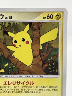 Pikachu Battle Road Summer Promo Holo Japanese Pokemon Card 057/DP-P 2007 LP - Image 5