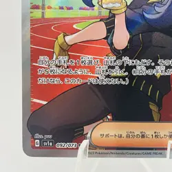 Pokemon Cards Dendra SR 092/073 SV1a Triplet Beat EX+ Japanese g889 - Image 4