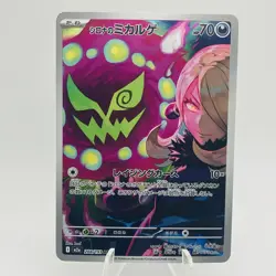 Pokemon Cards Cynthia's Spiritomb AR 208/193 M2a Mega Dream ex EX+ Japanese g888 - Image 1