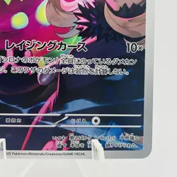 Pokemon Cards Cynthia's Spiritomb AR 208/193 M2a Mega Dream ex EX+ Japanese g888 - Image 5